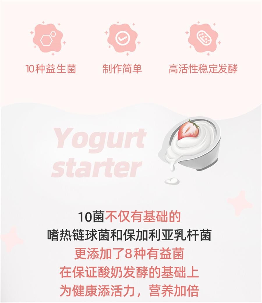 【中国直邮】 安琪 百钻酸奶发酵菌1 0菌型双歧杆菌 益生菌粉 家用乳酸菌种发酵剂 8g*1包 内含8小包