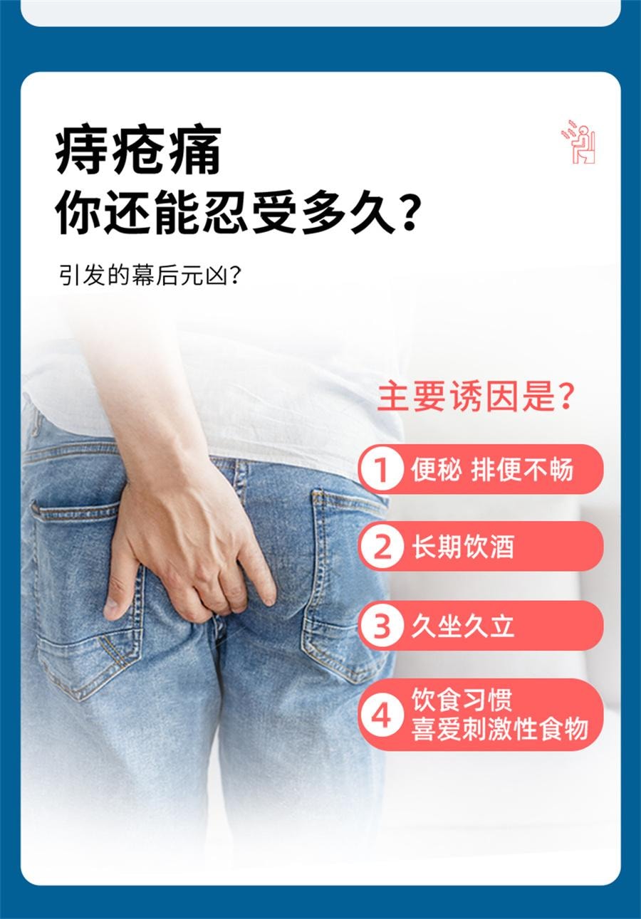 【中國直郵】 東信 醋酸氯己定痔瘡栓 痔瘡藥膏消肉球肛裂內外混合痔便血腫痛10粒/盒