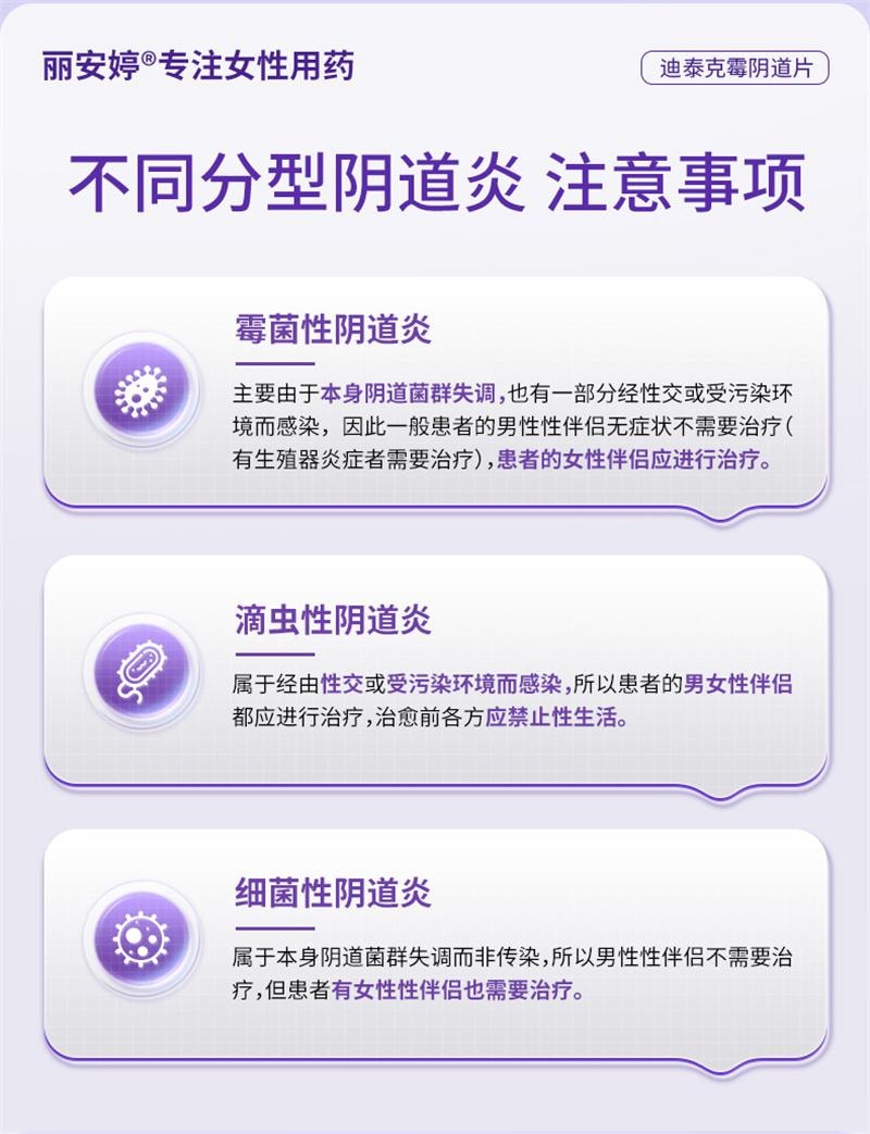 【中国直邮】 丽安婷 克霉唑阴道片 霉唑栓霉菌性阴道炎妇科用药克霉挫栓阴道栓片 1片装