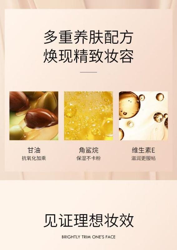 【中国直邮】 NOVO 粉底液控油持久不卡粉保湿防水bb遮瑕膏粉底 30ml 自然色