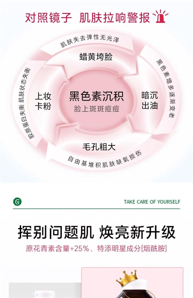 【中国直邮】 澳大利亚 优思益 葡萄籽烟酰胺精华 焕白透亮 修护胶原 水嫩抚纹 透亮水光肌 60粒/瓶