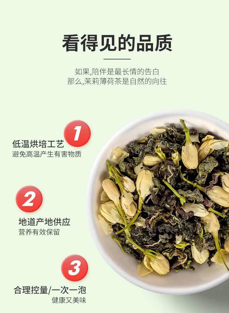【中國直郵】 渝達 茉莉薄荷茶 排毒養顏 提神醒腦 30克/盒