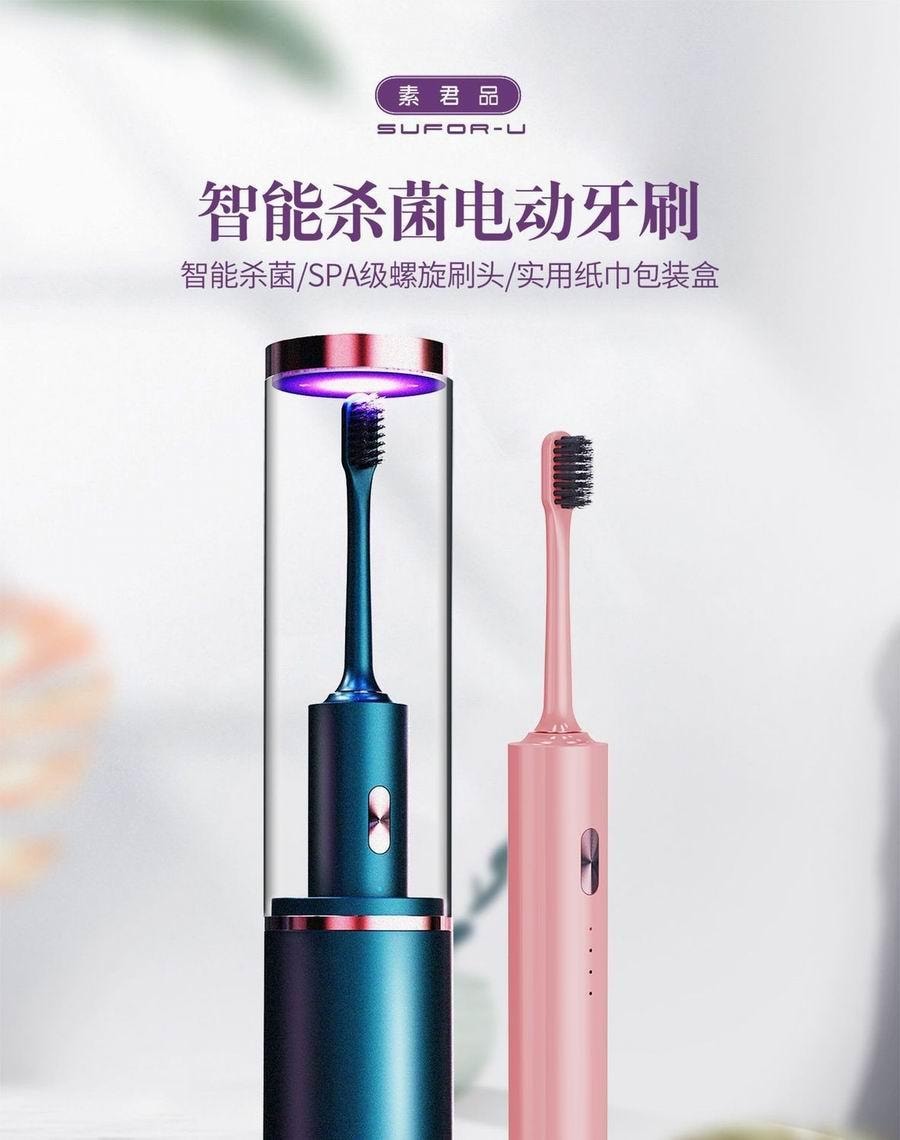 【中国直邮】小米有品 素君品智能杀菌电动牙刷 墨绿色