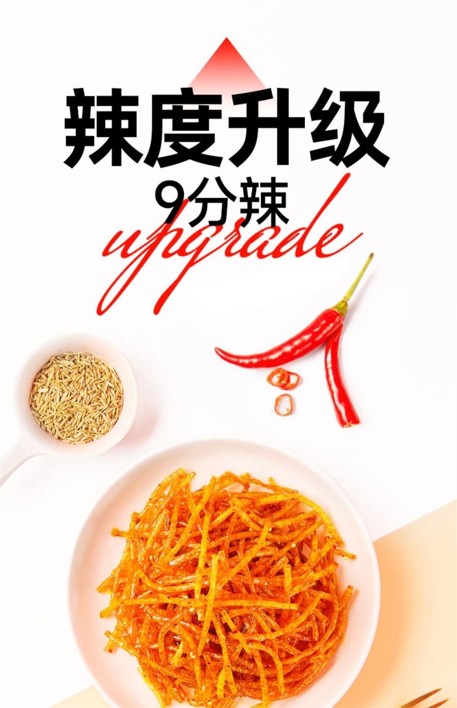 【中国直邮】乡乡嘴 魔法丝爆辣味辣条小包装儿时经典辣条丝解馋零食小吃 20g/袋