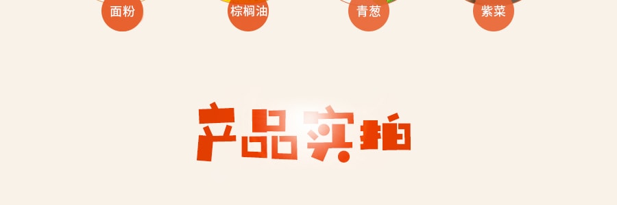 台湾中祥 自然の颜 紫菜苏打饼干 120g