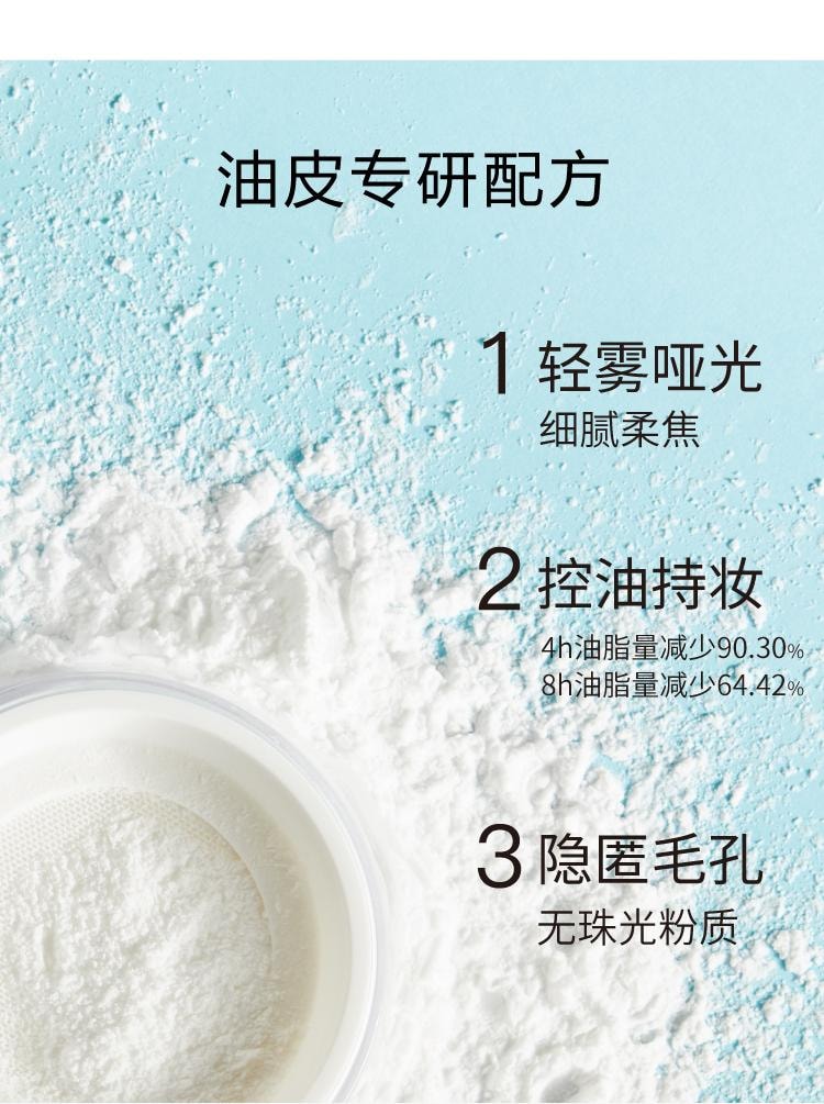 【中國直郵】 John Jeff 天然矽石粉8g 天然純淨 控油持妝米粉定妝蜜粉
