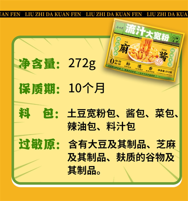 【中国直邮】 正合味 红油土豆川粉 酸辣麻酱流汁大宽粉火锅粉速食凉拌 272/袋