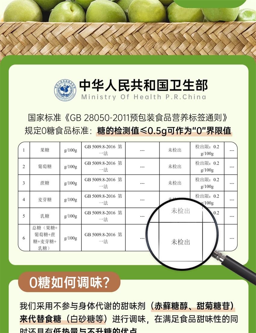 【中國直郵】 孕小飽 孕婦零食酸梅話梅干緩解孕期孕吐營養解饞果脯小吃 0糖話梅 70g/盒