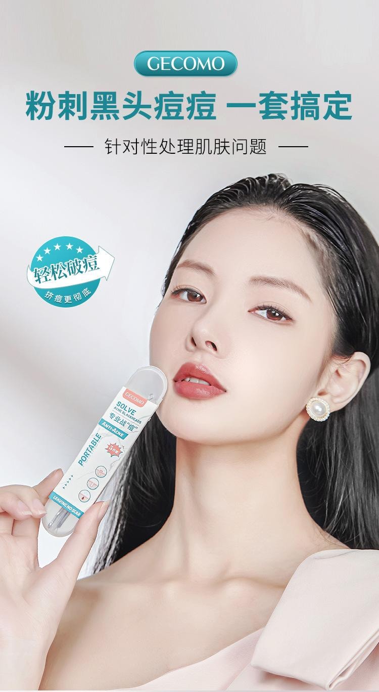 格蒙 【必备好物】 超尖细胞夹粉刺针8件套 闭口粉刺针套装 去黑头 细胞夹镊子美容专用 面部清理工具 1套