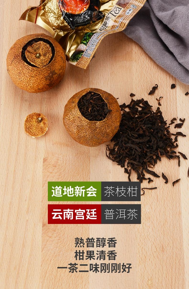 陳皮村吳村長正宗新會柑普茶 宮廷二號 禮盒裝 200g