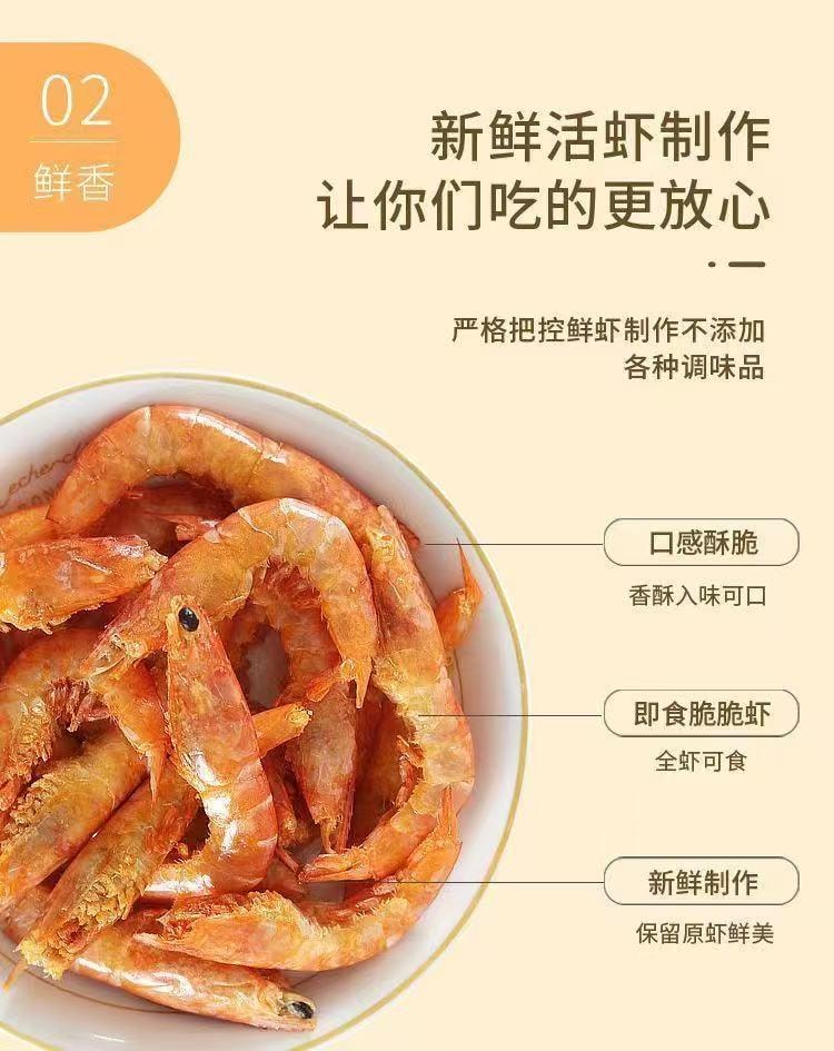 Zhoushan Specialty: Crispy Shrimp [Ready-to-Eat Snack] 17g Tasty Shrimp