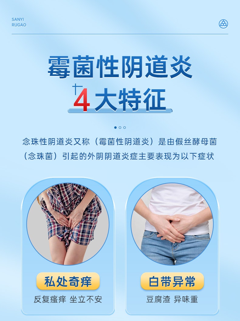 【中国直邮】 三益 克霉唑乳膏 正品妇科外阴瘙痒专用止痒阴道炎用药霉菌私处抑菌 30g/盒