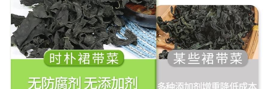 時樸 大連有機裙帶菜 80g【乾淨無沙 免洗免切】【可涼拌涮火鍋煮湯】