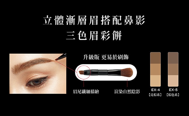 日本KATE 3D造型眉粉 2.2g +眉膏 3.3g  #EX5 限定組