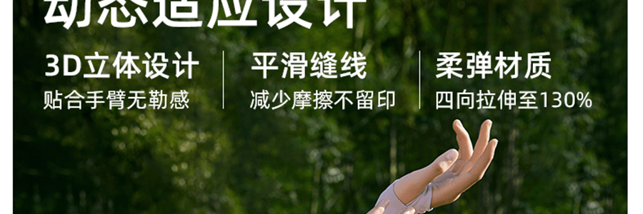 BENEUNDER蕉下 冰嶼系列 透漾防曬袖套 漫暮黑 S碼