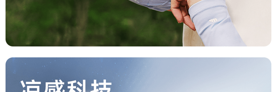 BENEUNDER蕉下 冰嶼系列 透漾防曬袖套 漫暮黑 S碼