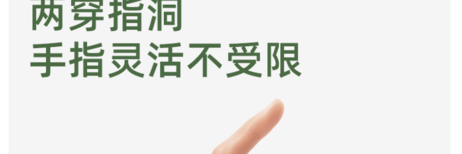 BENEUNDER蕉下 冰嶼系列 透漾防曬袖套 漫暮黑 S碼