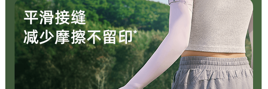 BENEUNDER蕉下 冰嶼系列 透漾防曬袖套 漫暮黑 S碼