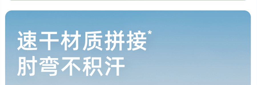 BENEUNDER蕉下 冰嶼系列 透漾防曬袖套 漫暮黑 S碼