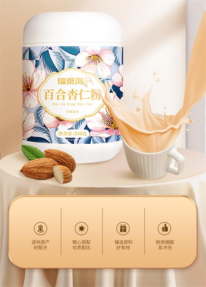 【中國直郵】 福東海 百合杏仁粉山藥茯苓蓮子0添加沖泡飲代餐營養早餐五穀雜糧 550g