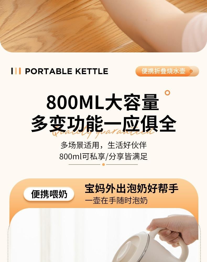 扶桑 旅行水壶 烧水壶 户外便携式小型316不锈钢 0.8L全自动电热水壶白色 110V 600W