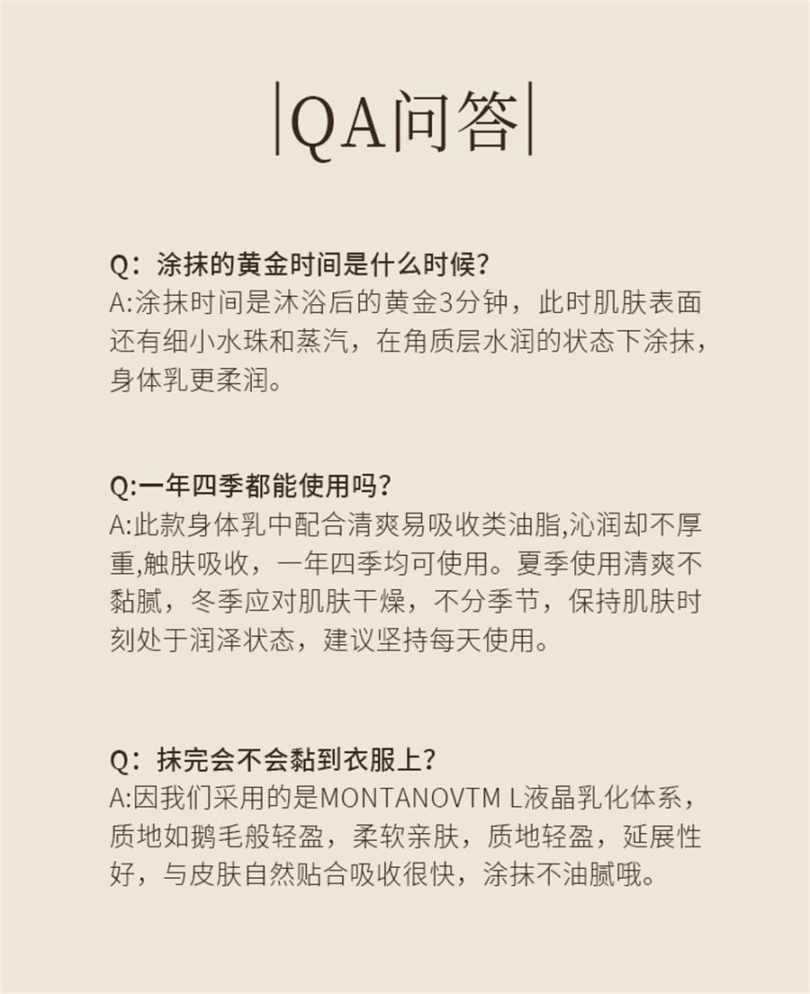 【中国直邮】 润培 身体乳女秋冬保湿滋润持久留香润肤乳霜   融雪之时250ml/瓶
