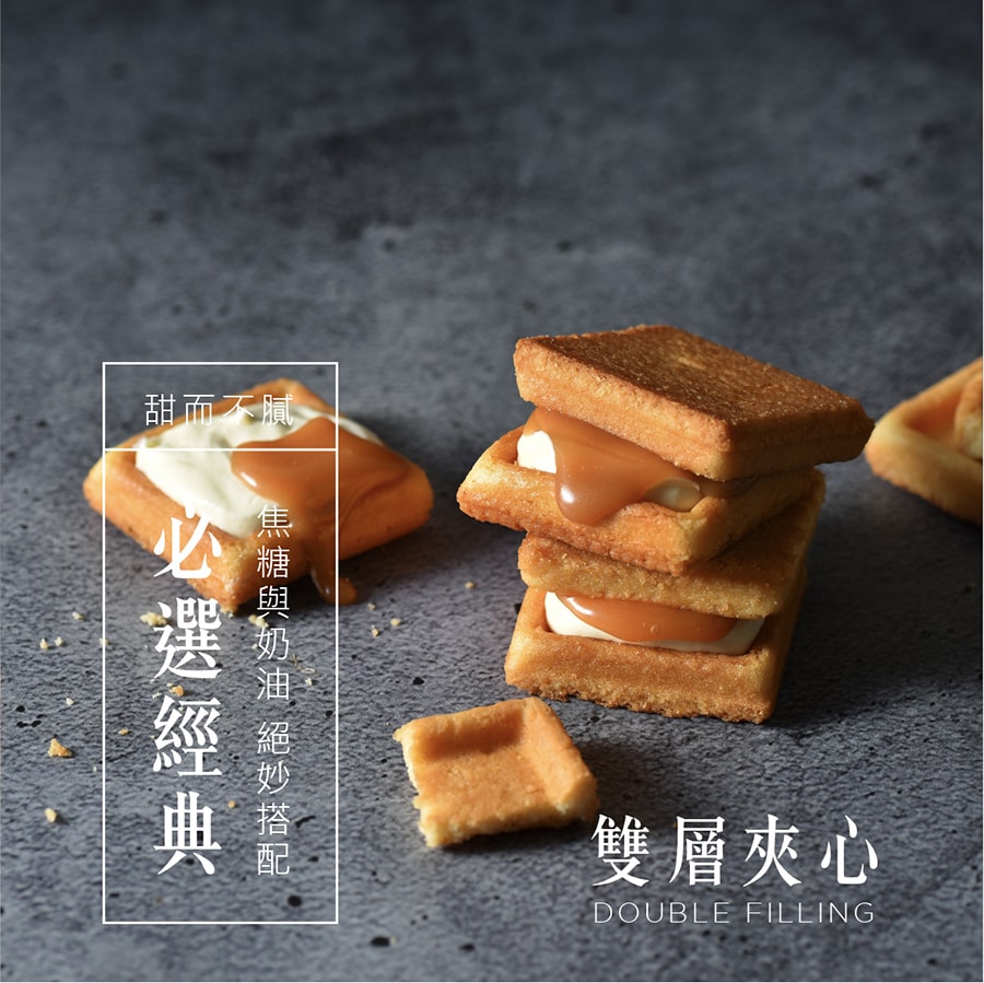[台湾直邮] 简单李【焦糖甜心】焦糖奶油夹心饼 8入/盒 零食/糕点/伴手礼/台湾特产*