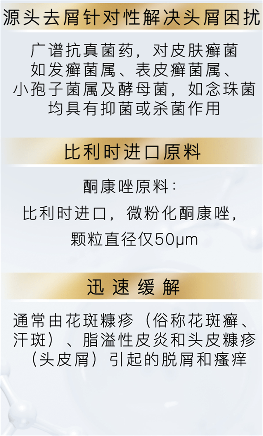 【中國直郵】 採樂 脂漏性皮膚炎頭部洗髮精酮康唑洗劑去屑止癢醫用毛囊炎頭皮癢 2%*50ml/瓶