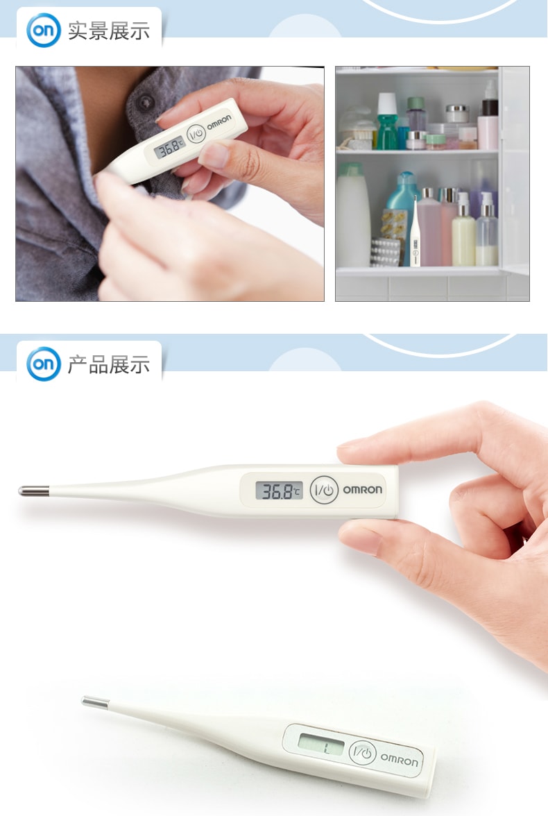 【中国直邮】欧姆龙    婴儿全家适用腋下温度计   MC-341两用体温计
