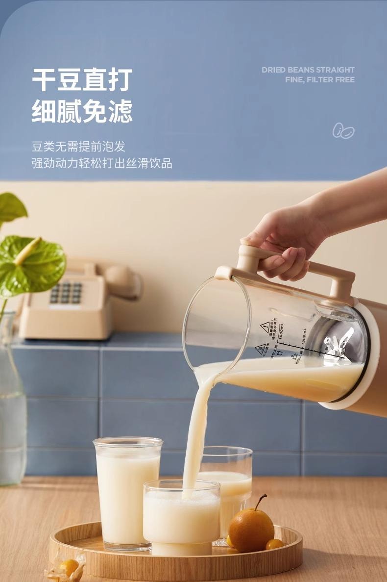 BECWARE 高端家用多功能破壁机 大容量分体式豆浆机 1件入