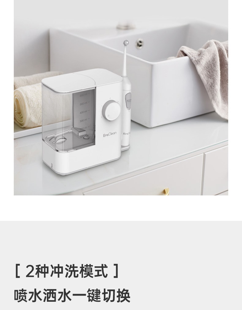 【中国直邮】EraClean世净 口腔清洁台式 电动冲牙器 便携式家用洗牙器 水牙线 防水洁牙神器 白色 WF-T01
