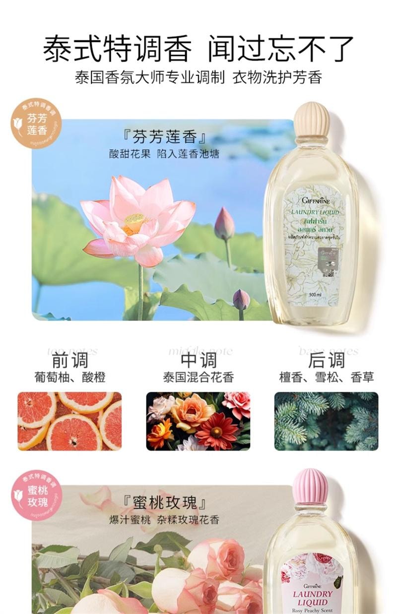 【中國直郵】 泰國 芝芙蓮 內衣洗衣液專用去污漬抑菌留香女士孕婦可用 芬芳蓮香 500ml/瓶