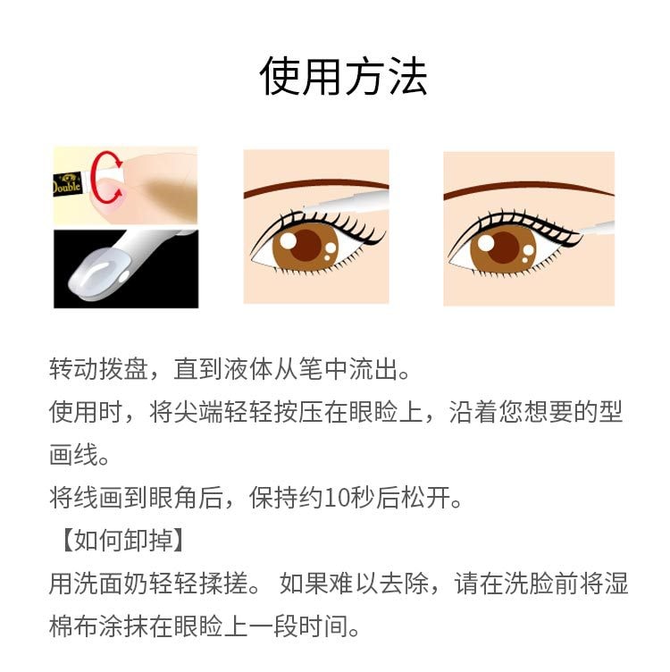 【日本直郵】MEJIKALINER 雙眼皮定型霜 雙眼皮膠水 速乾大眼自然隱形凝膠 紫色 夜用加強型 2ml