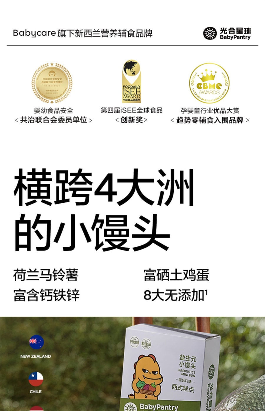 【中國直郵】babycare 小饅頭光合星球寶寶零食兒童營養益生元無添乾奶豆餅乾 原味*1