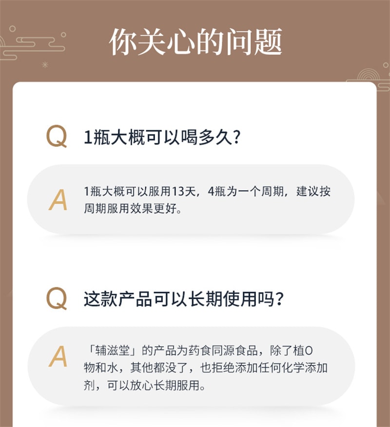 【中國直郵】輔滋堂 茯正濕元膏260g五指毛桃茯苓調理脾胃濕胖舌苔厚膩口苦伏濕