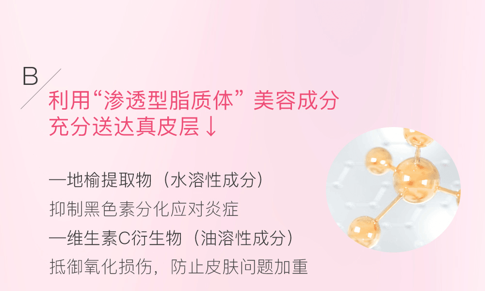 ASTALIFT 艾诗缇||焕白提亮淡化色斑精华液||40ml