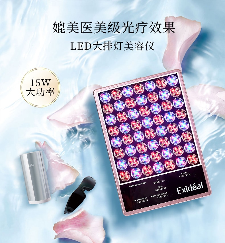 【日本直邮】 EXIDEAL 大排灯LED美容仪 张天爱同款 EX-280 带护目镜 粉色