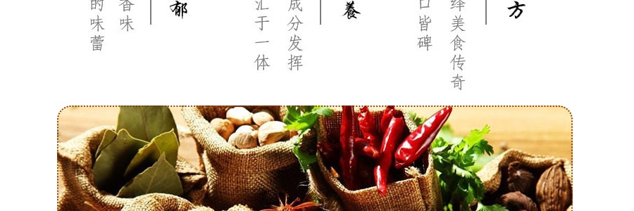 萬香源 中華傳統植物精華全能調味料 鹵料 30g