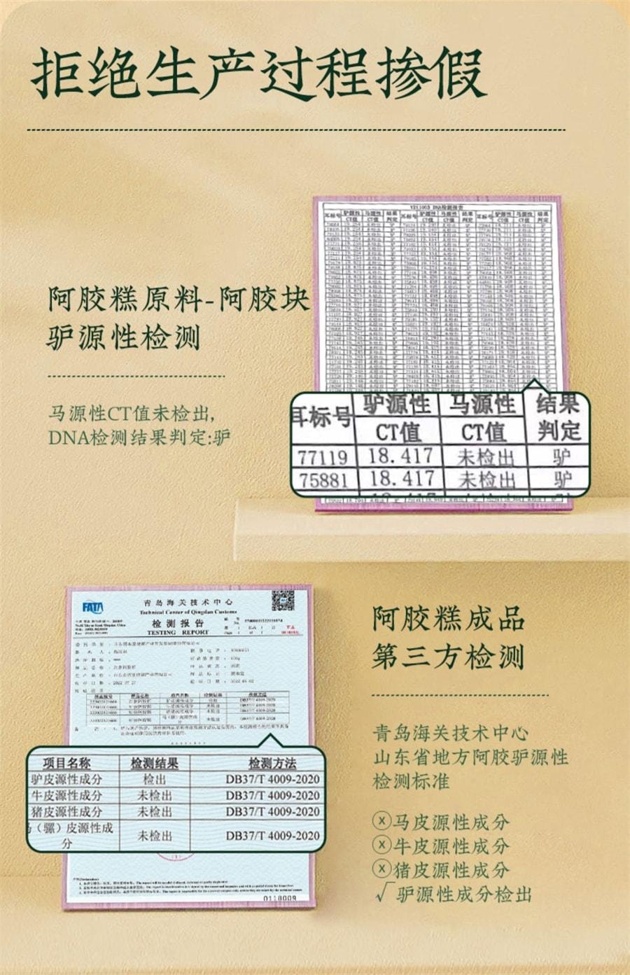【中国直邮】 固本堂 阿胶糕固元膏补品女性营养品补气血 200g/盒