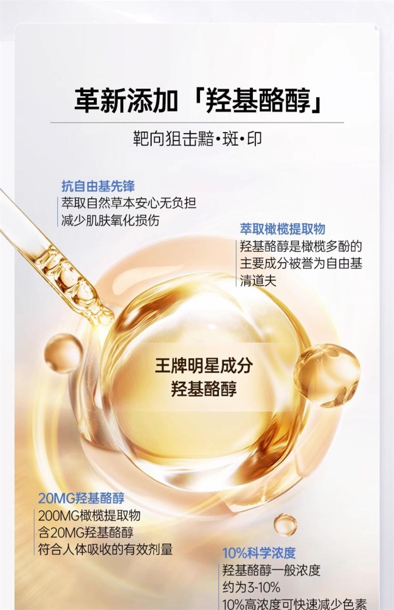 【中国直邮】 碧维斯 打斑美白丸全身美白淡纹祛斑谷胱甘肽葡萄籽褪黑丸40粒/盒