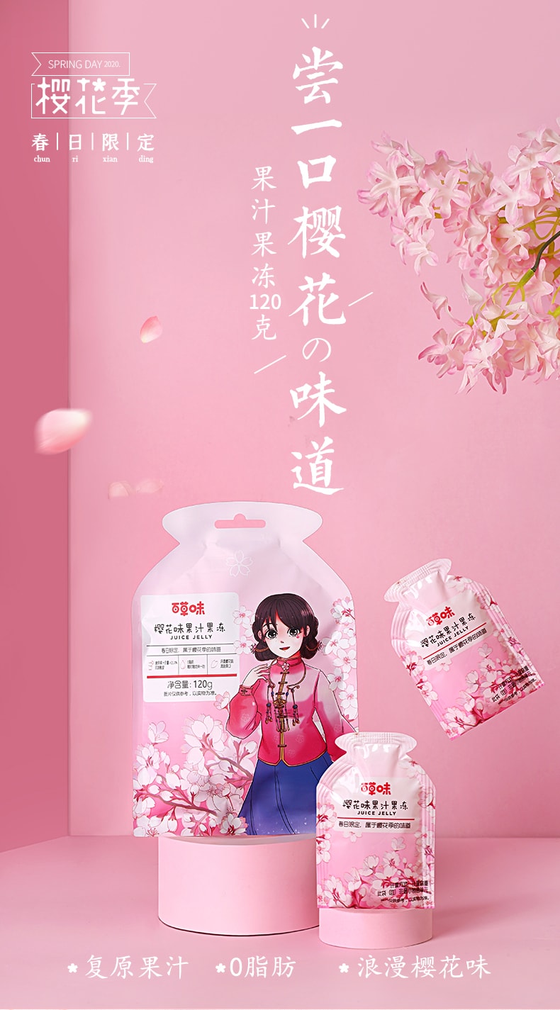 Sakura flavor fruit jelly 120g