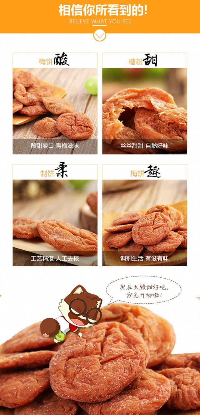[China Direct Mail] Seedless Prune Cakes Casual Snacks 60g
