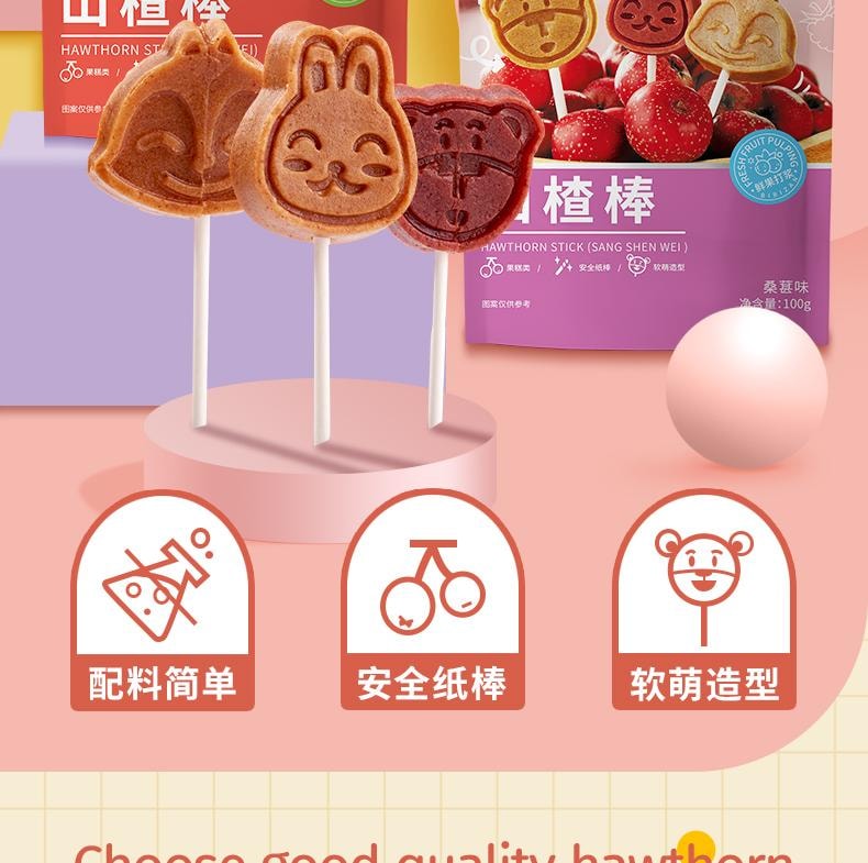 比比赞 【店庆大促】小熊山楂棒棒糖【原味】100克*1袋