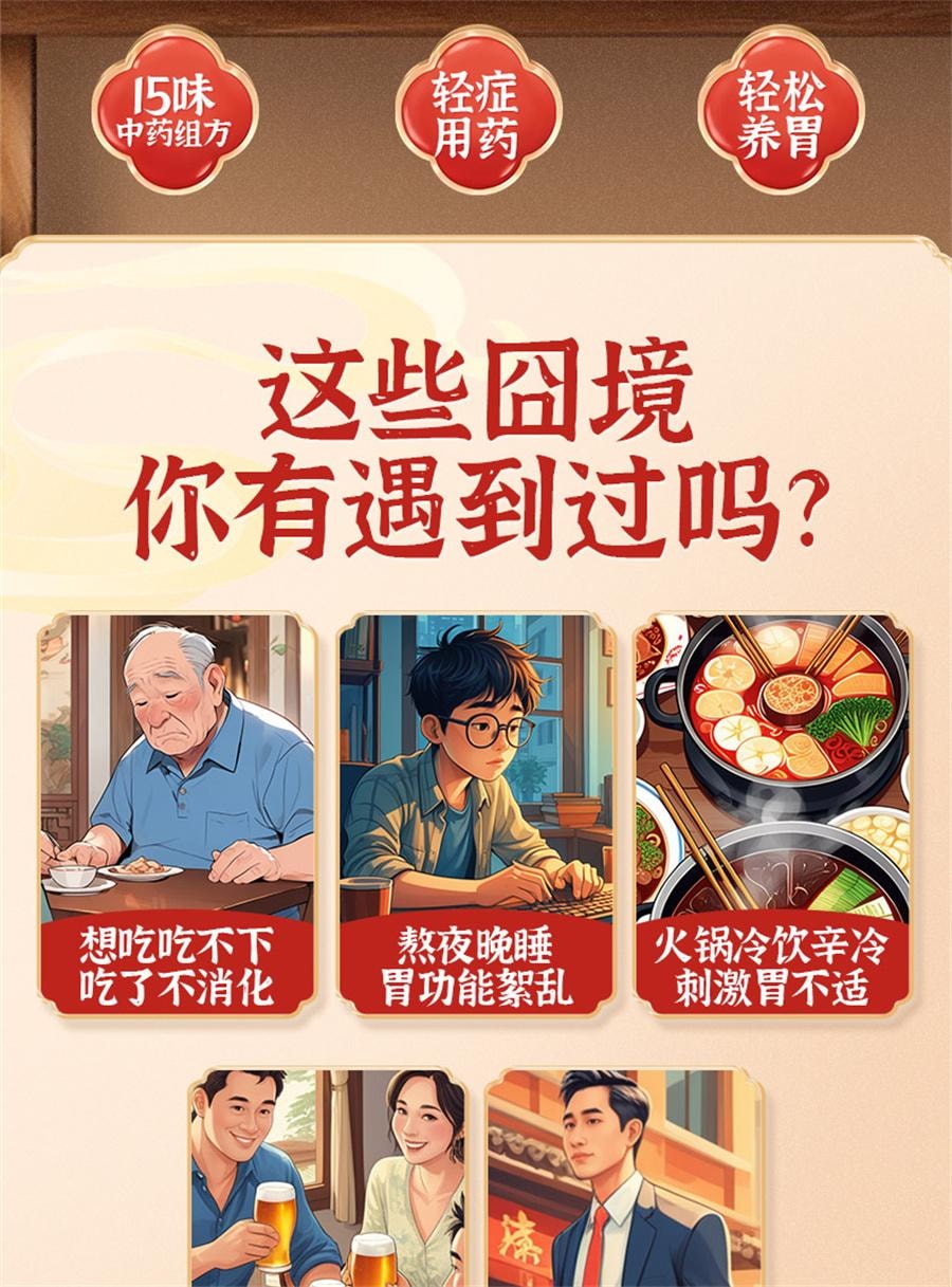 【中国直邮】  昆中药 糊药 腹胀腹痛腹泻理气反酸反胃消化不良恶心呕吐开胃消食12袋/盒