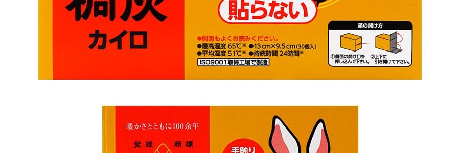 日本KOBAYASHI小林製藥KIRIBAI桐灰 暖手寶 不可貼 30枚入