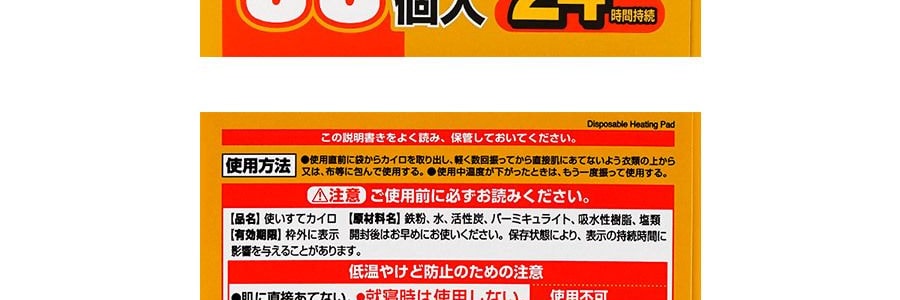日本KOBAYASHI小林製藥KIRIBAI桐灰 暖手寶 不可貼 30枚入