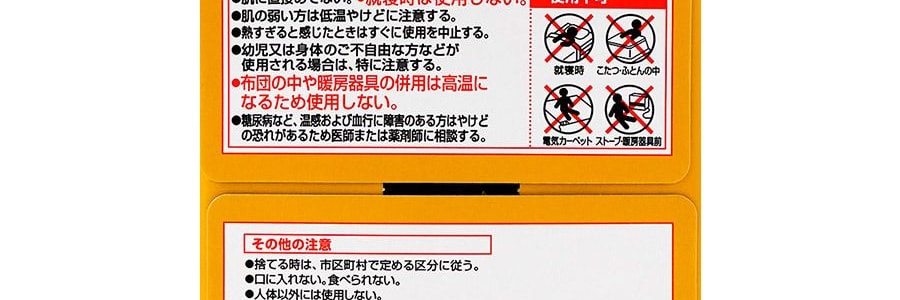 日本KOBAYASHI小林製藥KIRIBAI桐灰 暖手寶 不可貼 30枚入