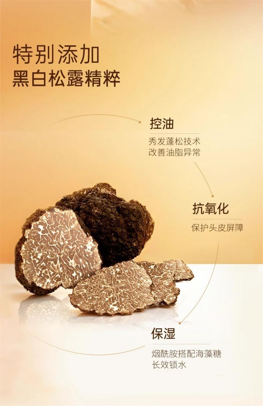 【中国直邮】 KONO 黑松露洗发水 奢护控油蓬松洗发水正品 拯救干枯油扁塌 500ml/瓶