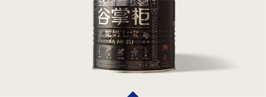 【中国直邮】 谷掌柜 驼奶七宝乌珍粉 黑芝麻糊黑枸杞桑葚黑豆黑米 五黑养黑发早餐代餐 500g/罐