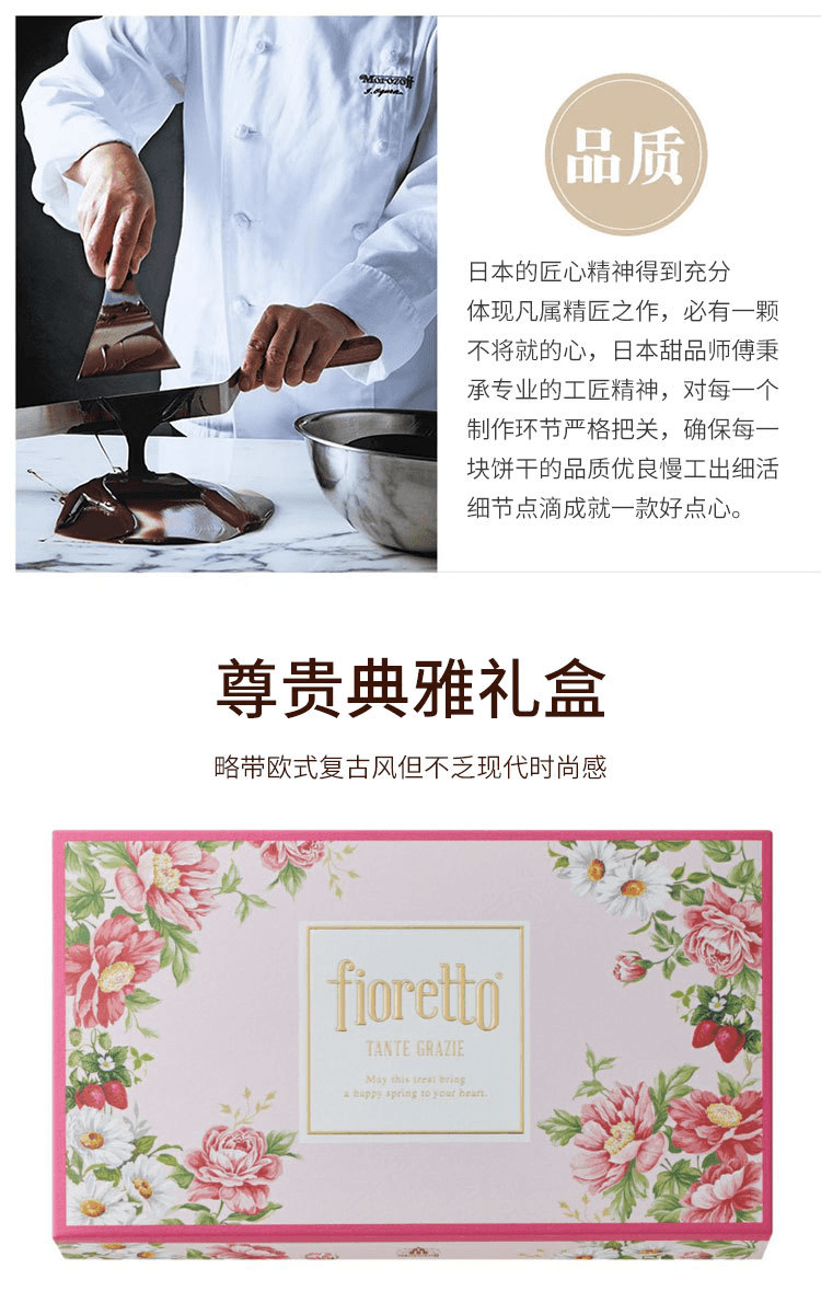【日日本直邮】Morozoff摩洛索夫 白色情人节限定 花瓣巧克力 14粒